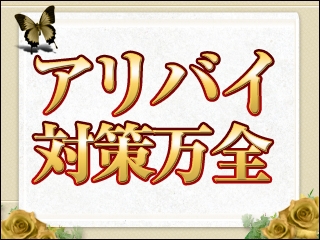 安心して働いていただけます♪(サンシャイン:熊本/ソープランド)