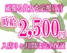 ミセスホットポイント