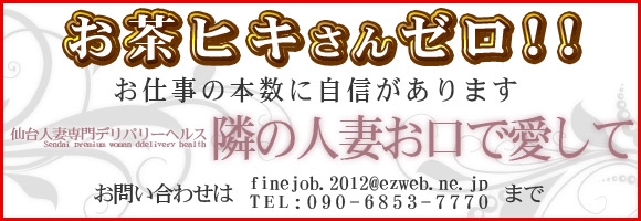 隣の人妻お口で愛して