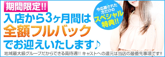 20代・30代★博多で評判のお店はココです!