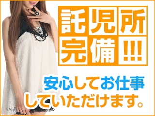 女性第一主義!働いて頂いている女性との信頼関係を重視♪(20代・30代★博多で評判のお店はココです!:中洲/博多/天神周辺/デリヘル)