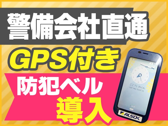 マモルック完備活用で、安心安全を徹底追及しています!(京橋おかあさん:京橋/桜ノ宮/待ち合わせ型ヘルス)