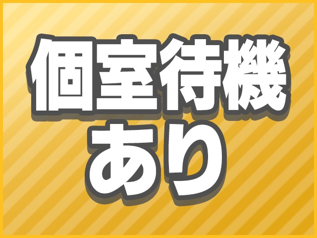 まずはお問合せからお待ちしております!(京橋おかあさん:京橋/桜ノ宮/待ち合わせ型ヘルス)