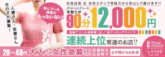 白うさぎ