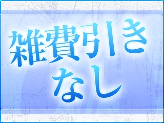 引かれものはございません!(白うさぎ:宮崎/デリバリーヘルス)