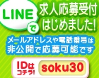 逢って30秒で即尺