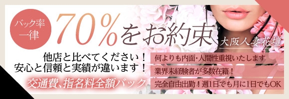 神戸人妻花壇