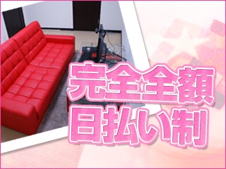 毎日がお給料日!急な出費にも対応できます♪(Avanti:京橋/桜ノ宮/チャットレディ)