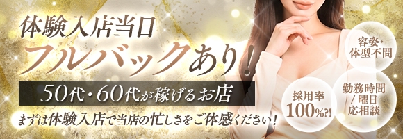 大阪熟女本舗