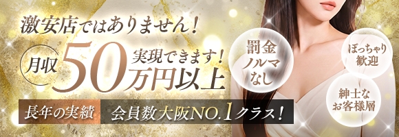 大阪熟女本舗