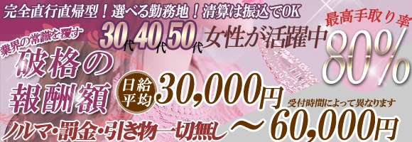 人妻援護会人妻花壇関西求人部