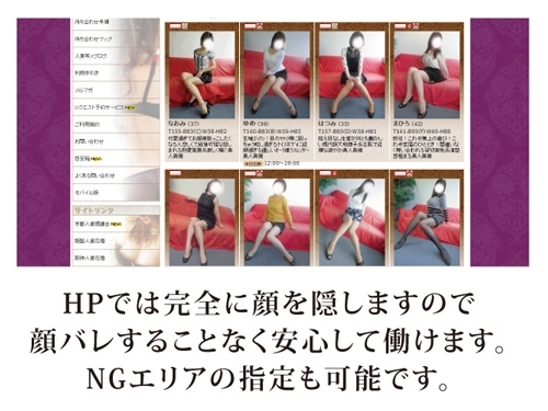 (人妻援護会人妻花壇関西求人部:梅田(キタ)/高級人妻デリバリーヘルス【待ち合わせ型】)