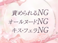 完全に粘膜接触のプレーはございませんので病気の心配はございません。責められることもございません。(ミセスの素肌エステ:堺/堺東/メンズエステ)
