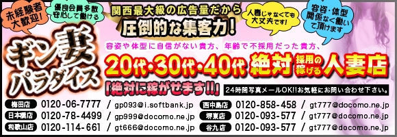 ギン妻パラダイス