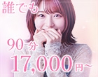 仙台回春性感マッサージ倶楽部