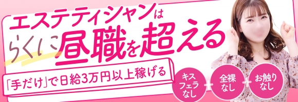 仙台回春性感マッサージ倶楽部
