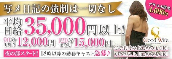 グッドワイフ 東京・横浜