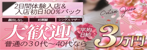 おいらん十三