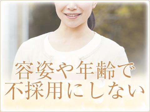 おいらんは容姿、年齢、スタイル、経験不問!顔出しナシでも大丈夫です☆(おいらん十三:十三/人妻・熟女ホテルヘルス)