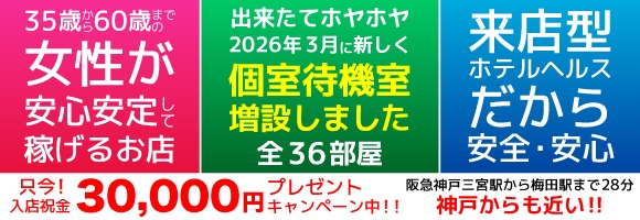 あげまん梅田店