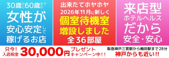 あげまん梅田店