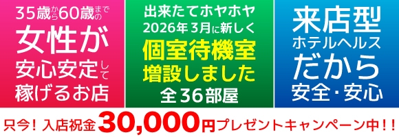 あげまん梅田店