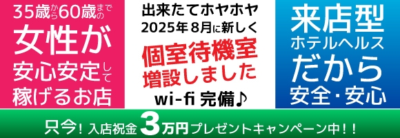 あげまん梅田店