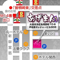 大阪の中心部だからアクセスも超便利(あげまん梅田店:梅田(キタ)/人妻ホテルヘルス)