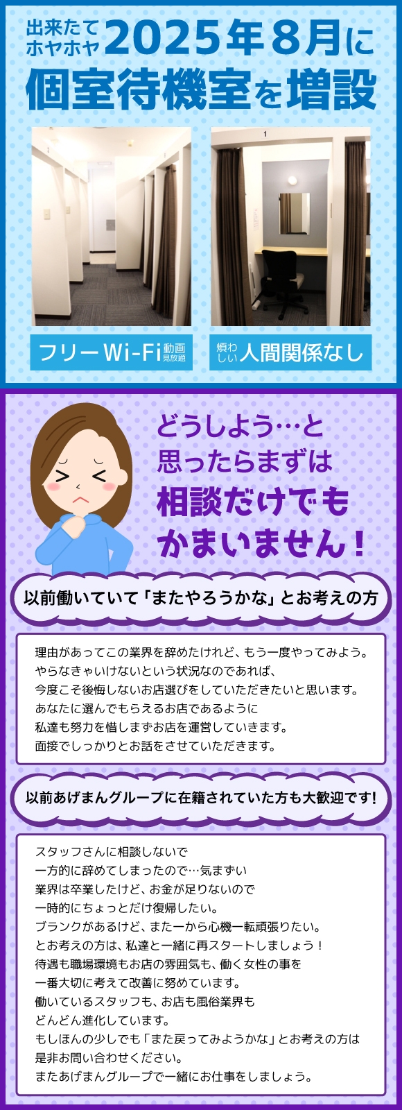 あげまん梅田店