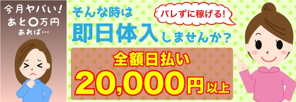 あげまん梅田店