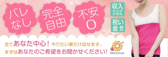 株式会社ジールグループ