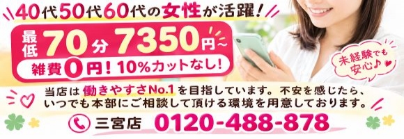 完熟ばなな神戸・三宮店