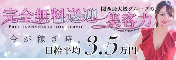 大阪不倫センター