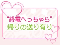 もう終電の時間を気にする必要はありません!(人妻マル秘伝説:五反田/品川/デリヘル)