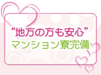 上京をお考えの方は是非一度お電話を!(人妻マル秘伝説:五反田/品川/デリヘル)