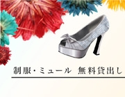 ご用意するものは、あなたの笑顔だけで大丈夫(エンジェルキッス:熊本/セクキャバ)