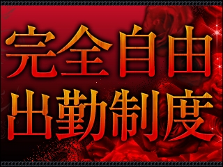 10時~20時までの2~3時間程度からOK!(サンクチュアリ「聖域」:中洲/博多/天神周辺/派遣コンパニオン)