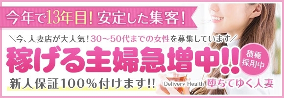 堕ちてゆく人妻