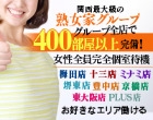 熟女家