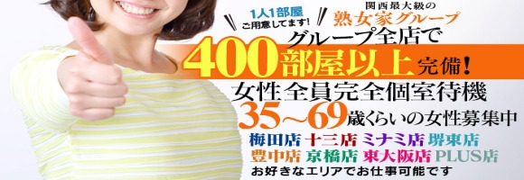 熟女家
