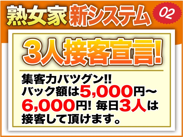 集客力バツグンの当店だから出来るお約束です!!(熟女家:十三/人妻熟女系待ち合わせデリバリーヘルス)