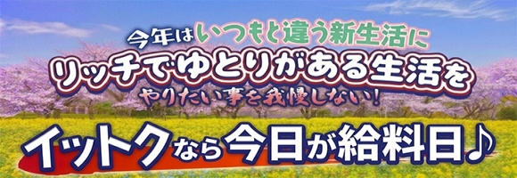 イットク　1109