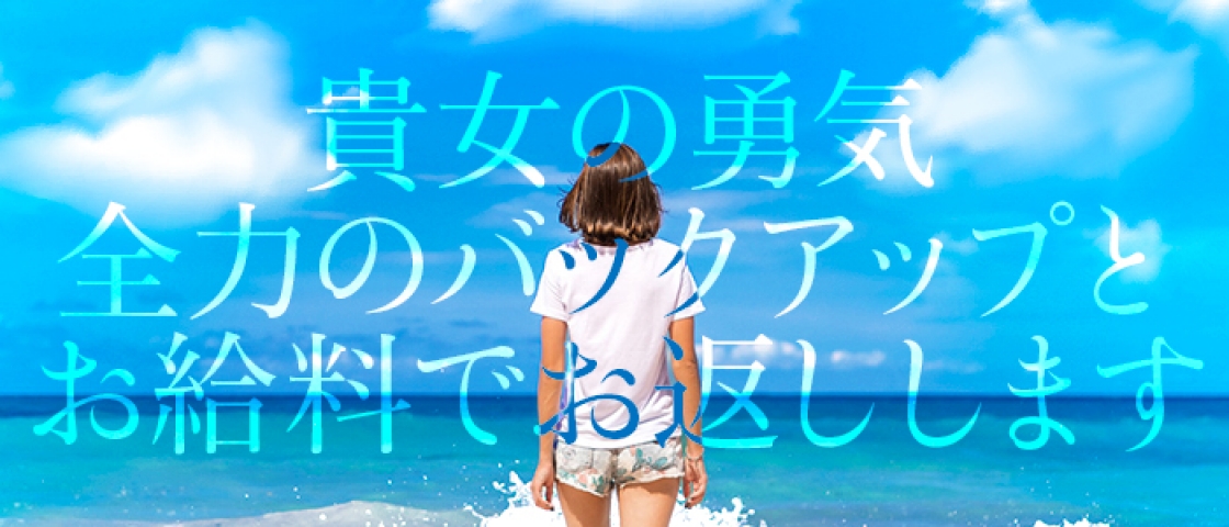 (イットク 1109:熊本/お姉さん、人妻系デリヘル)