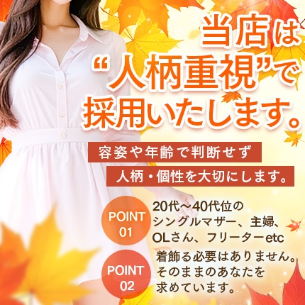 雑費・送迎代…罰金etc名目の引かれ物は一切御座いません!(イットク 1109:熊本/お姉さん、人妻系デリヘル)