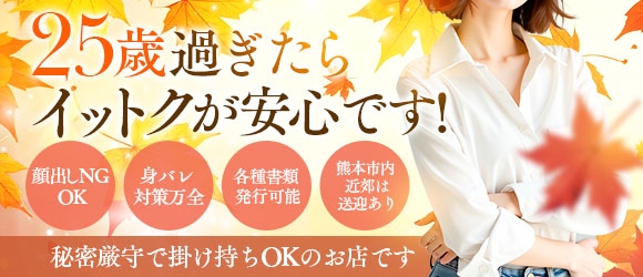 待機場所近く(徒歩3分圏内)に無料駐車場20台以上確保!(イットク 1109:熊本/お姉さん、人妻系デリヘル)