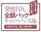 夜這専門発情する奥様たち 谷九店