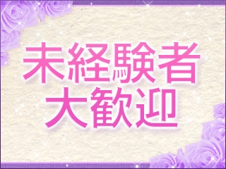 未経験者さんでも働きやすい環境です!(クラブダーリン:堺/堺東/デリバリーヘルス)