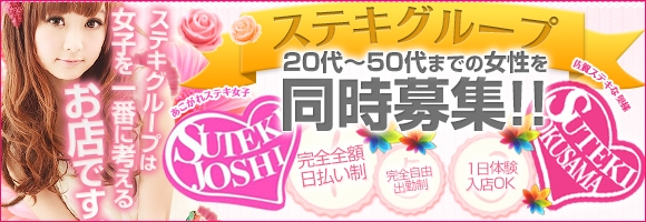 美魔女サロンDolce