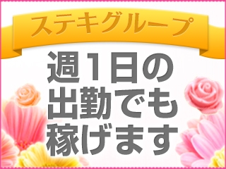 週1回の2~3時間の出勤でも充分に稼げます!(美魔女サロンDolce:佐賀/デリバリーヘルス)