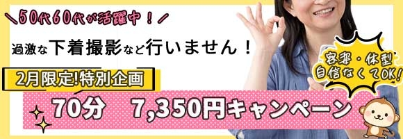完熟ばなな谷九店